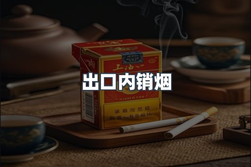 越南香烟系列